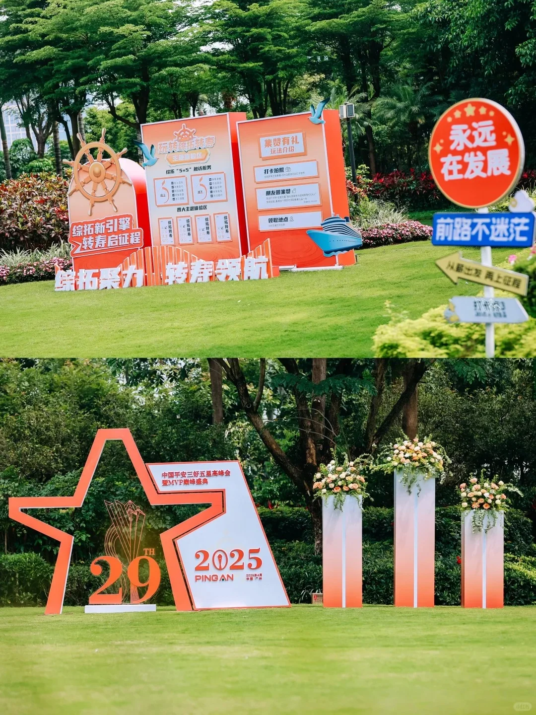 活动案例展示分享|年会创意活动