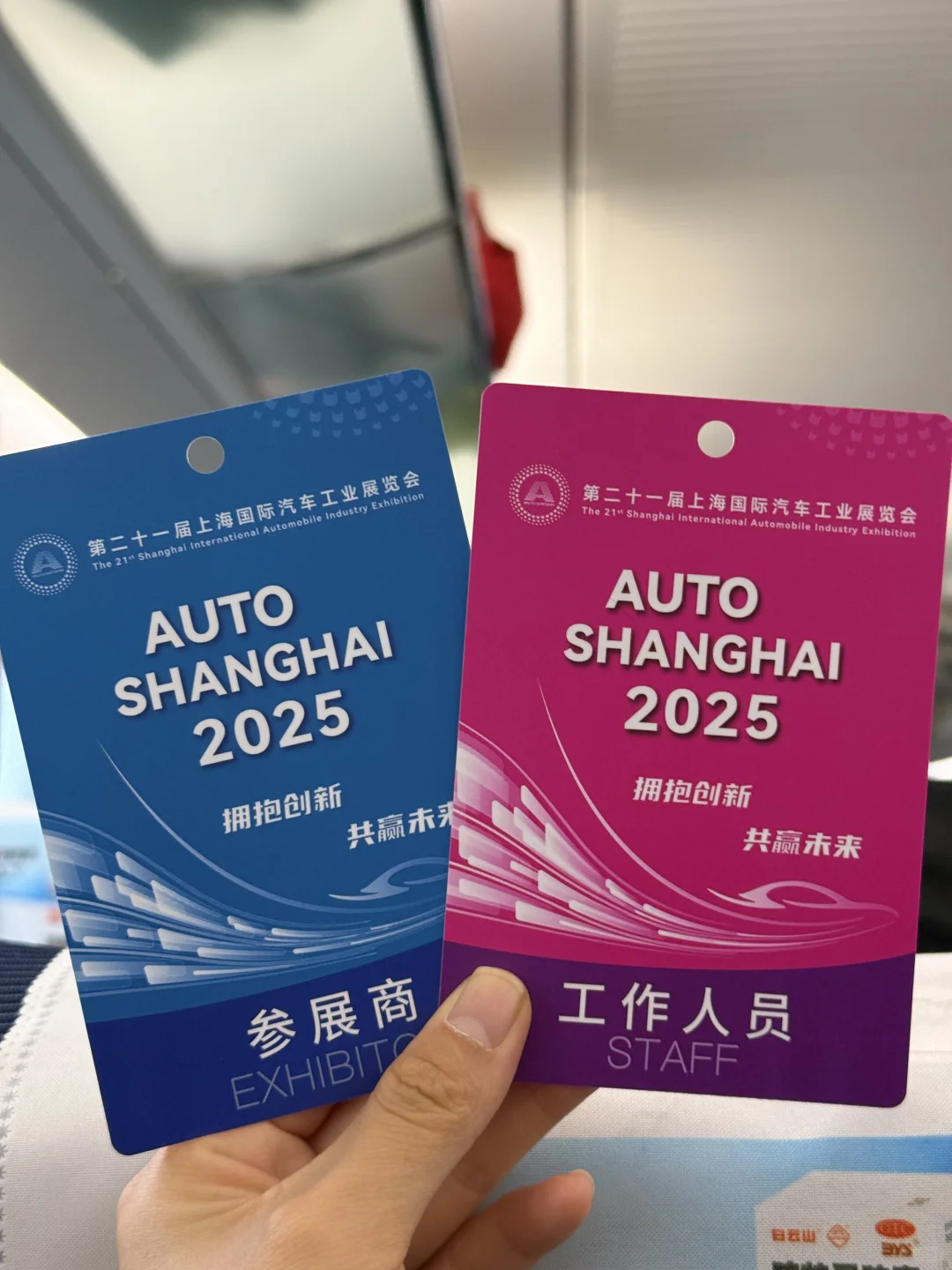 AUTO SHANGHAI，今天拿到展商证咯