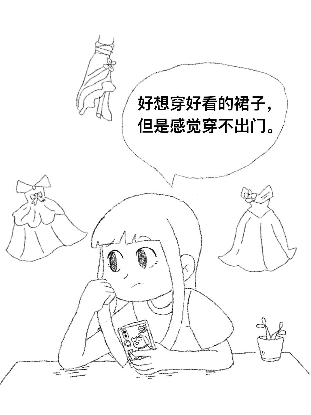 这么多美丽的衣服，为什么不敢穿！