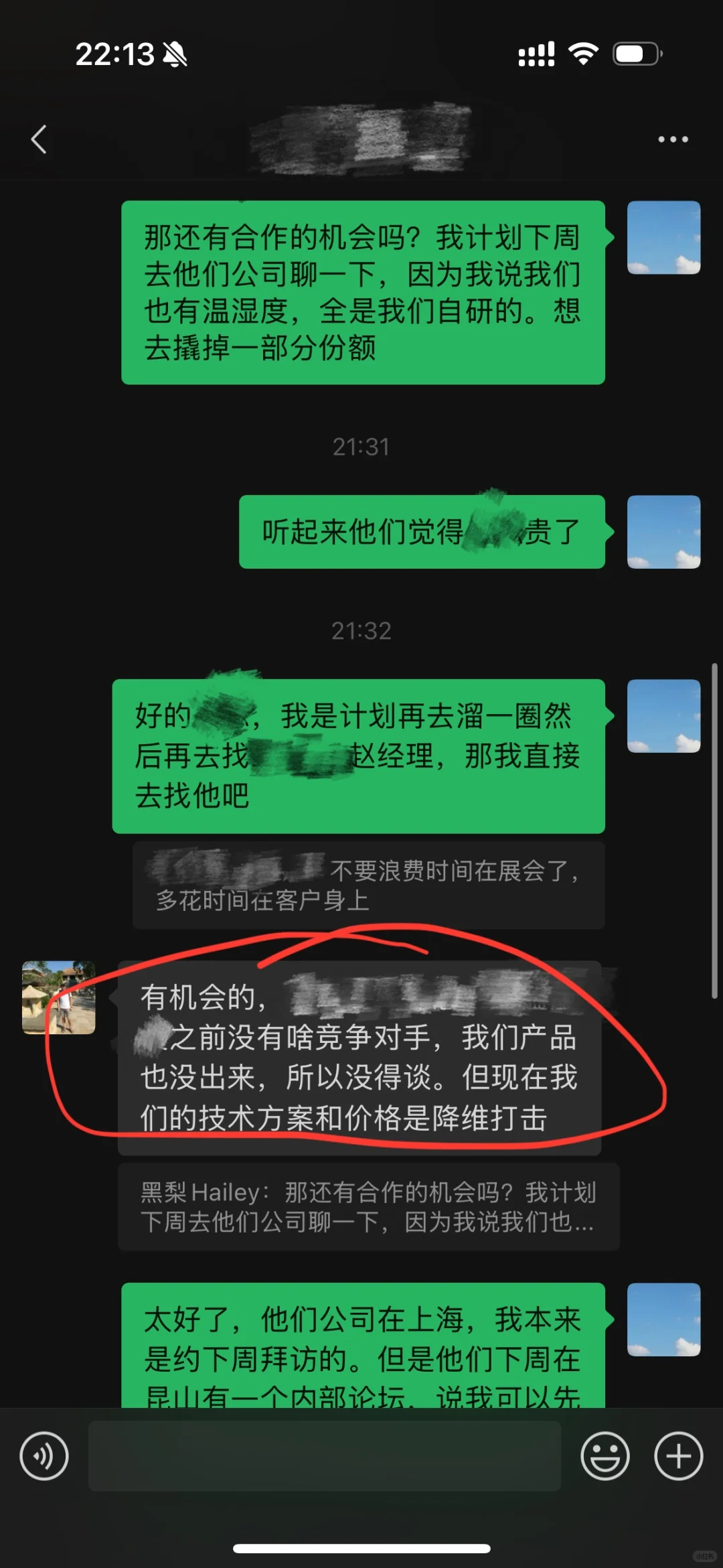 tob销售跑展会，有啥高效的野路子吗？