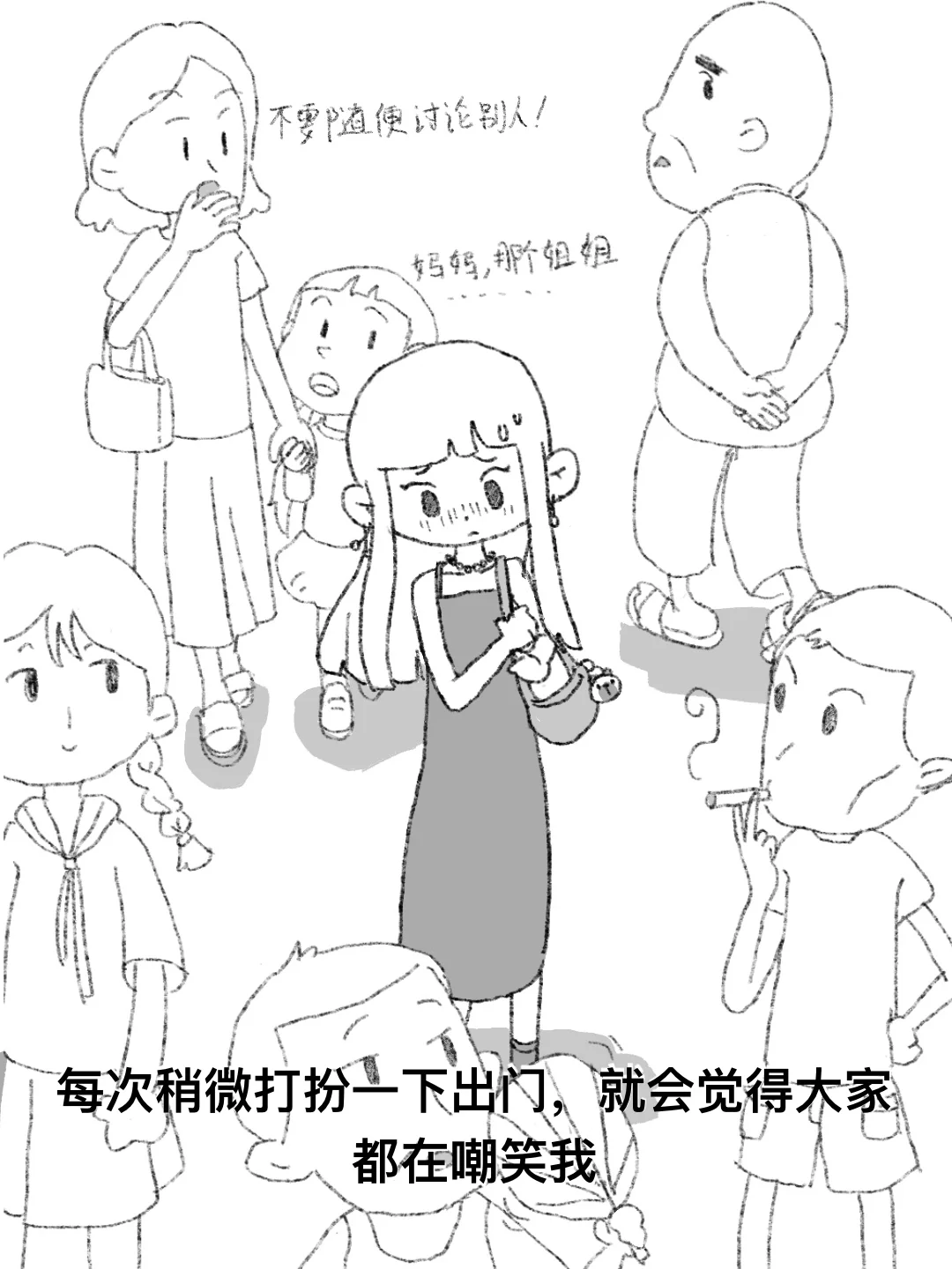 这么多美丽的衣服，为什么不敢穿！