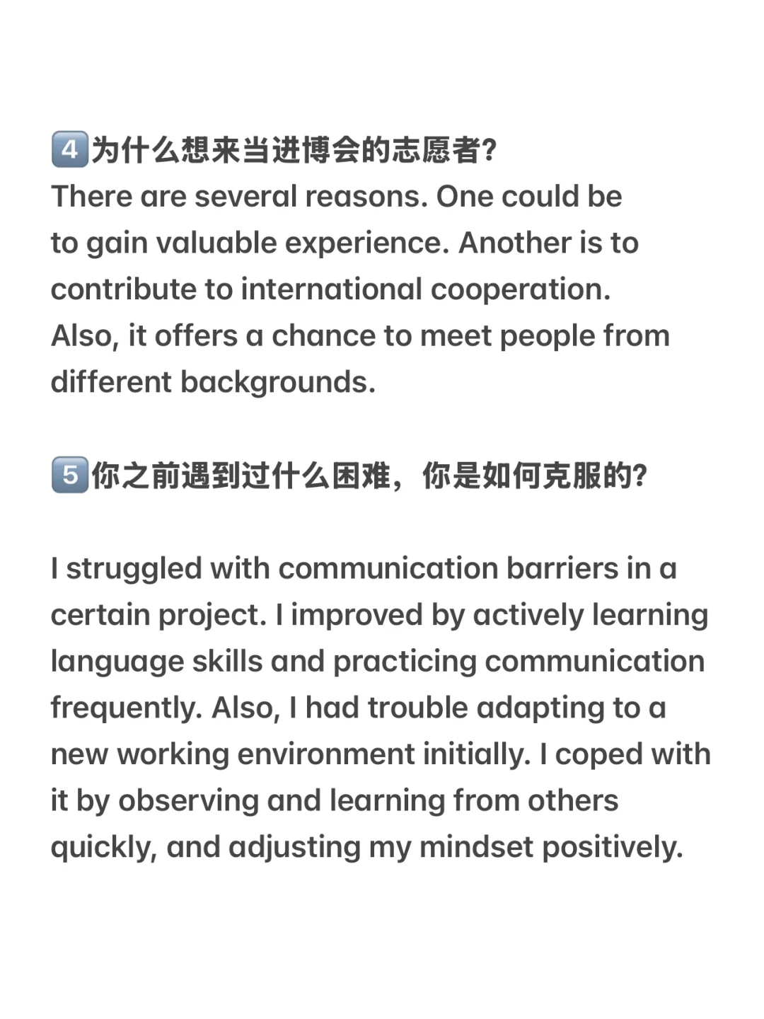 进博会志愿者面试攻略 | 志愿服务必看 ❗❗