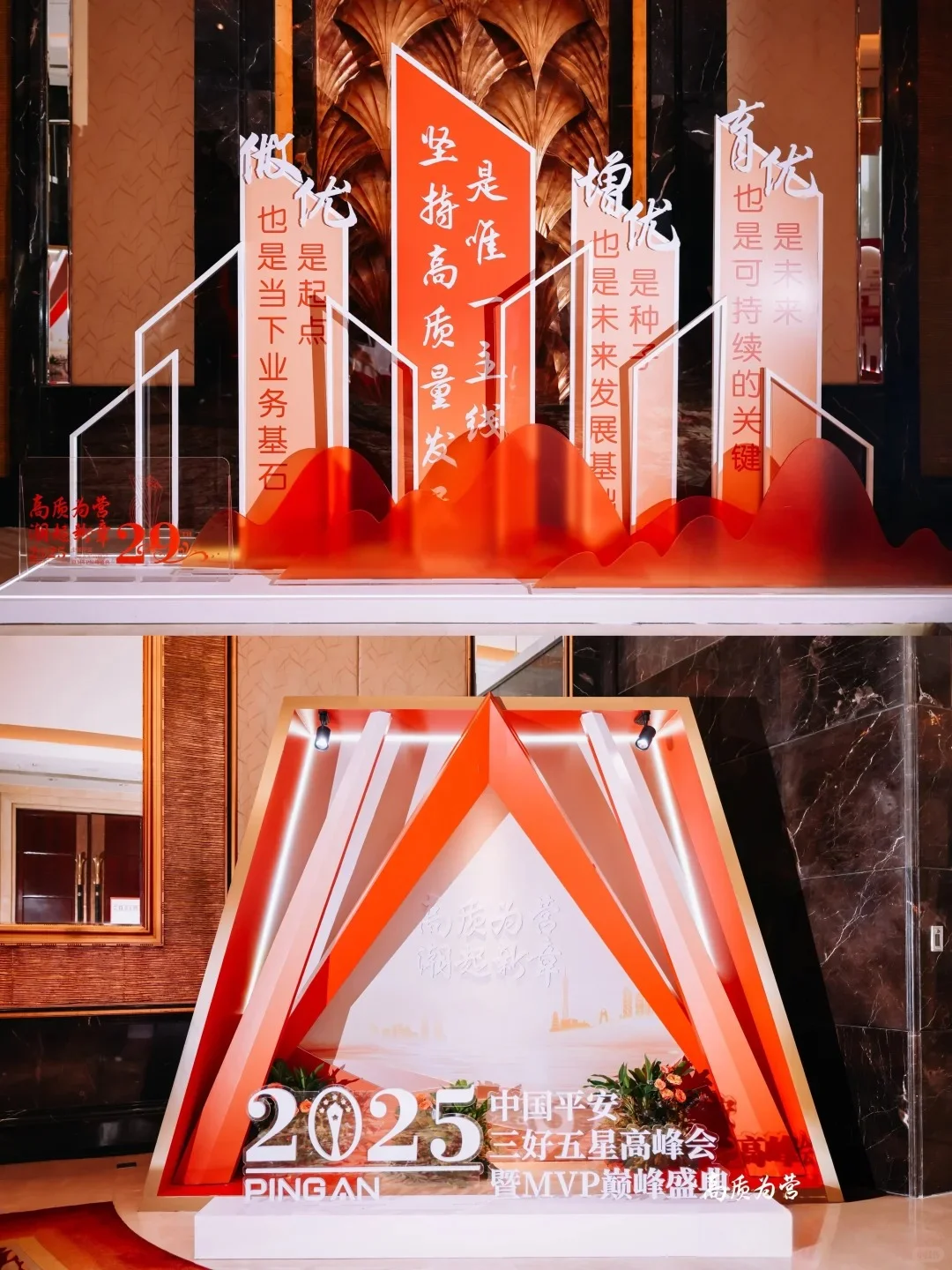 活动案例展示分享|年会创意活动