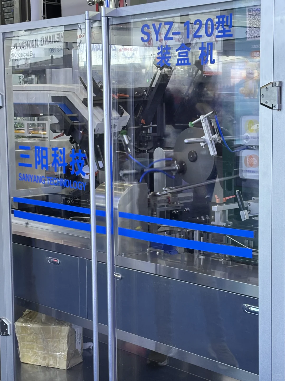 上海PMEC第二十三届世界制药原料中国展