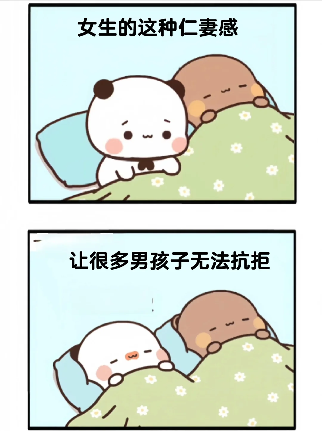 你身边有这样的女孩子吗？