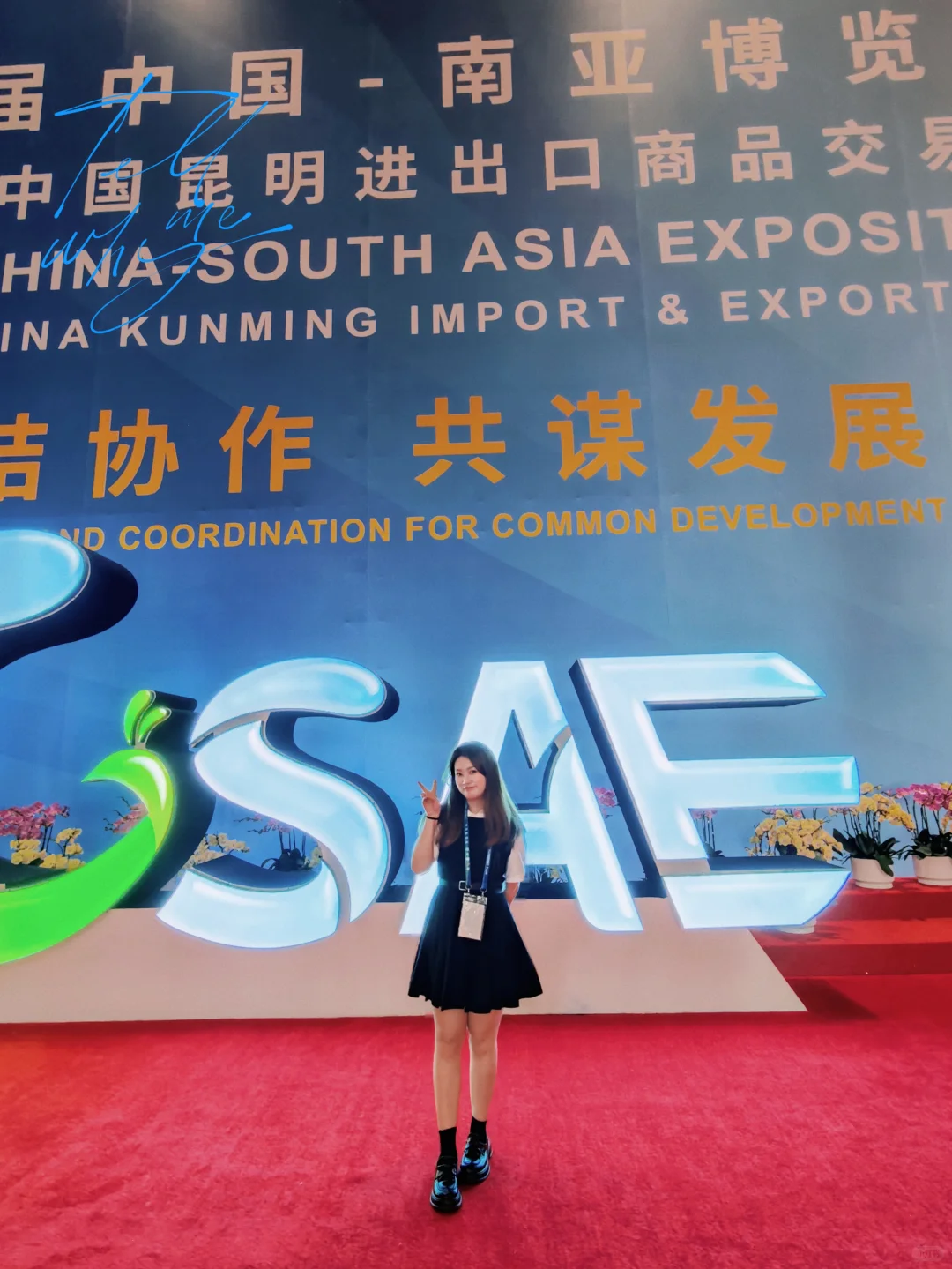 南博会体验卡get