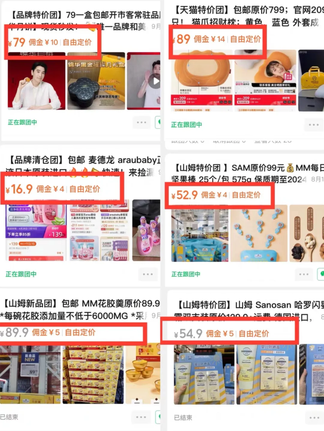 团购达人怎么做