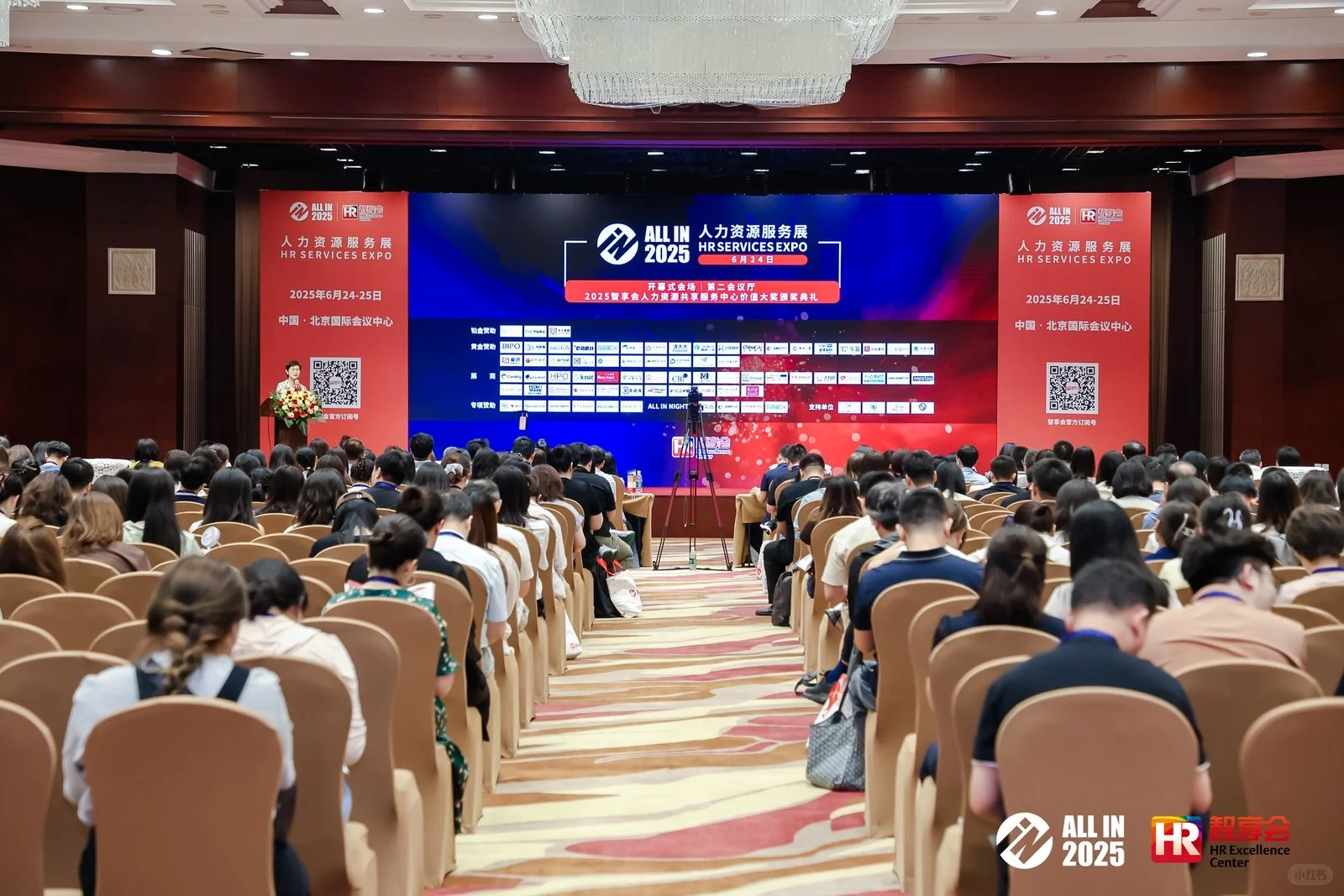 全北京HR都在这扎堆了，你没来？