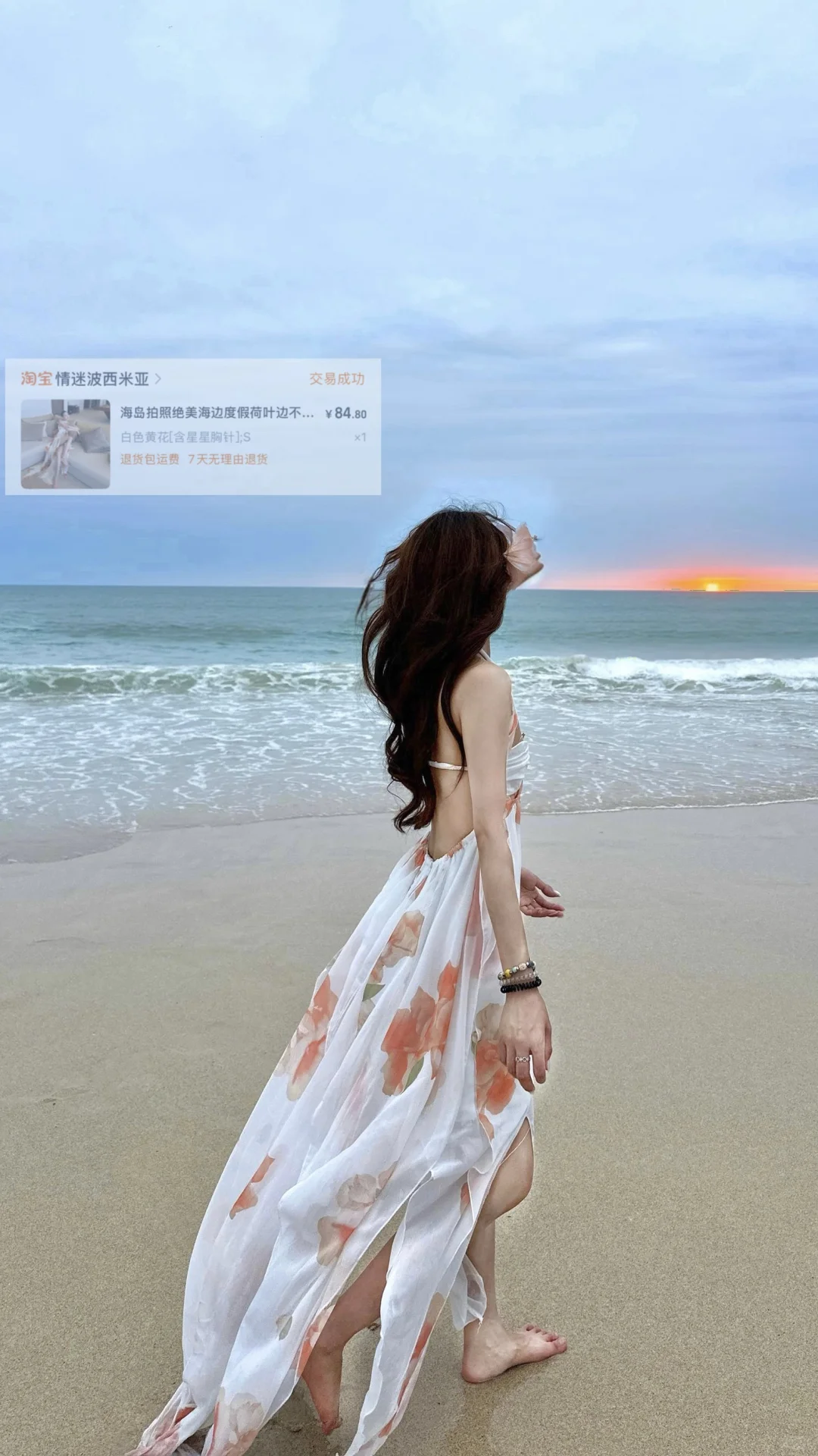 我的8️⃣套便宜货海边穿搭～会买爱买