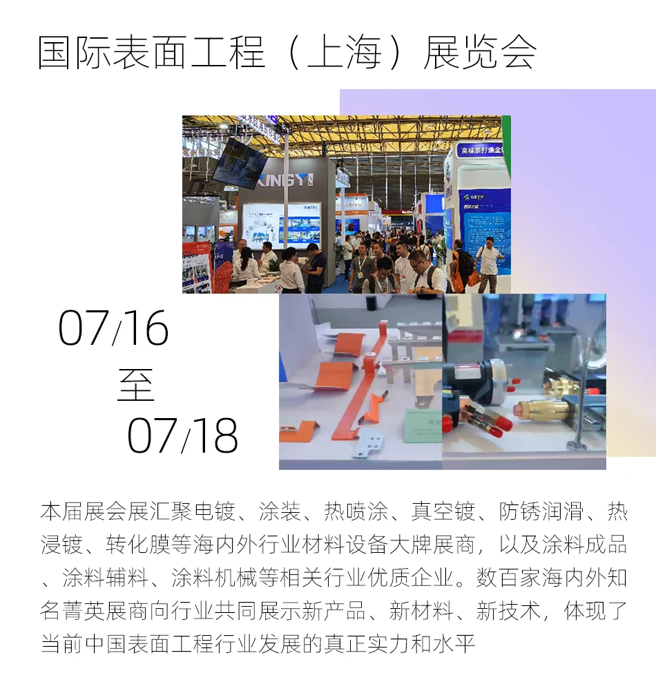超多热门展会就在7月