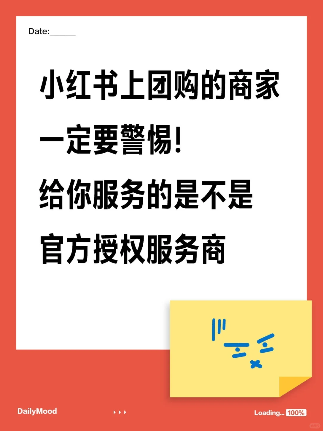 小红书上团购服务商