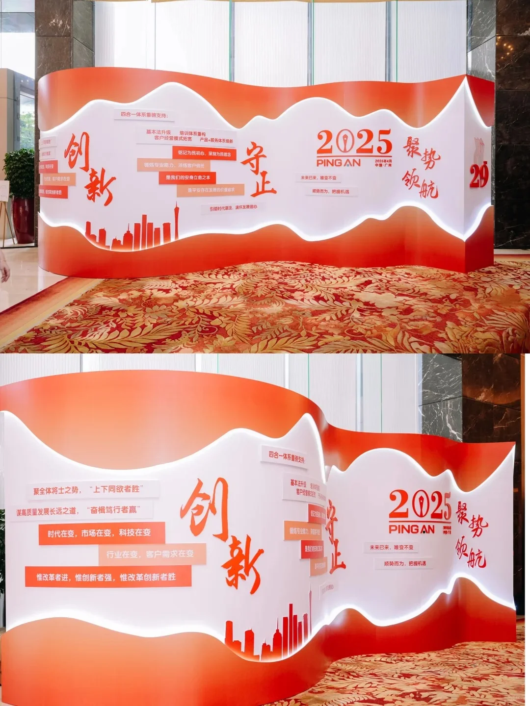 活动案例展示分享|年会创意活动