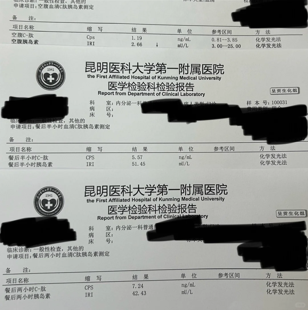 我这是胰岛素抵抗吗？？？