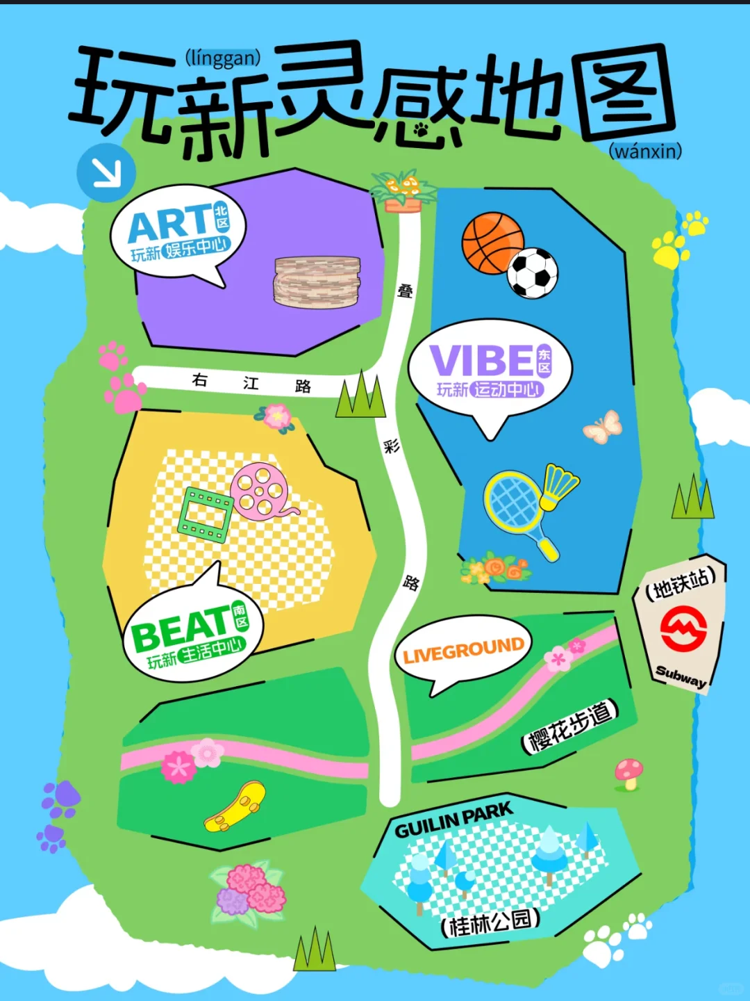 线条小狗❗️灵感之旅美陈展☝️快乐打卡指南