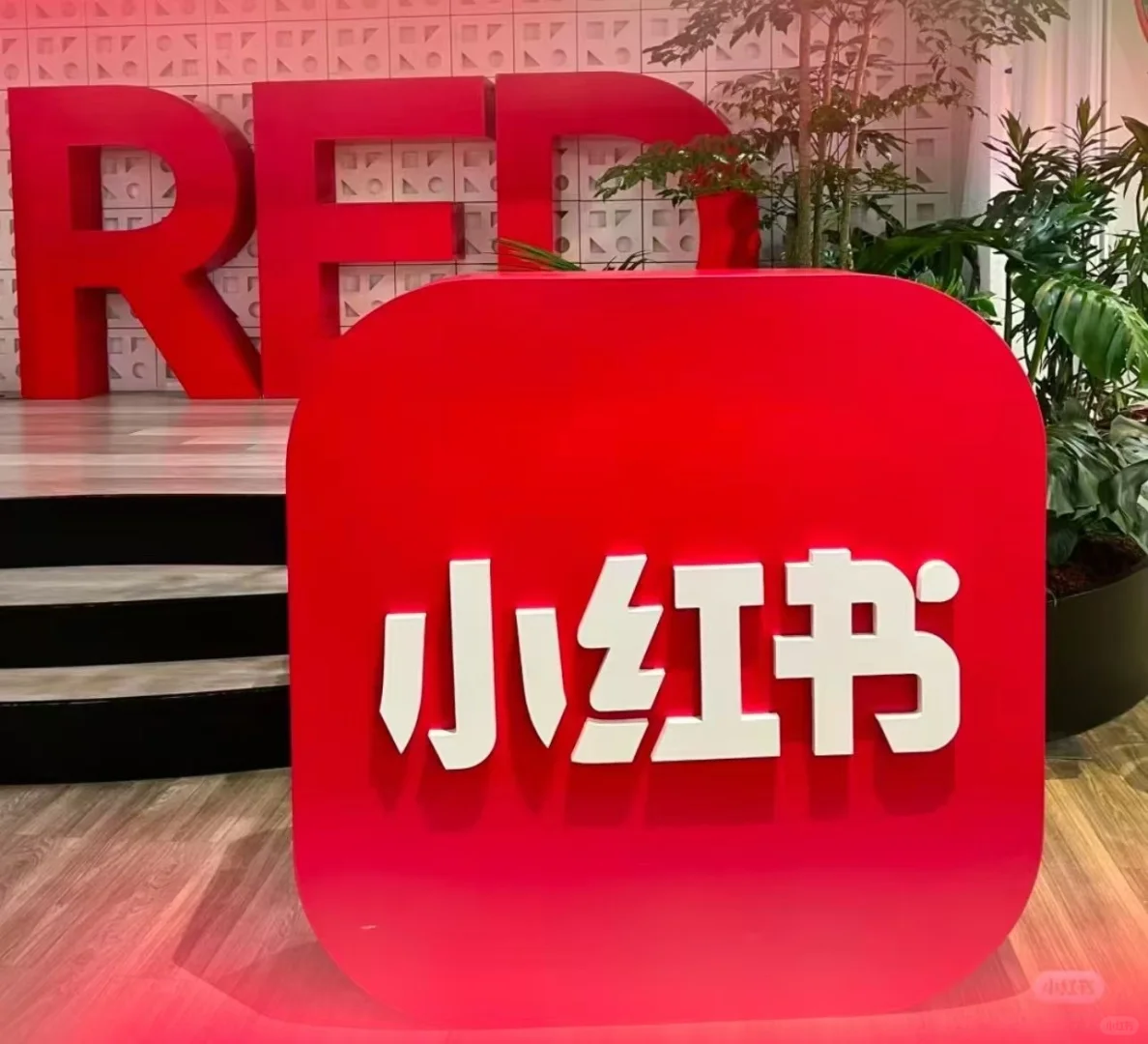 开通小红书团购好处