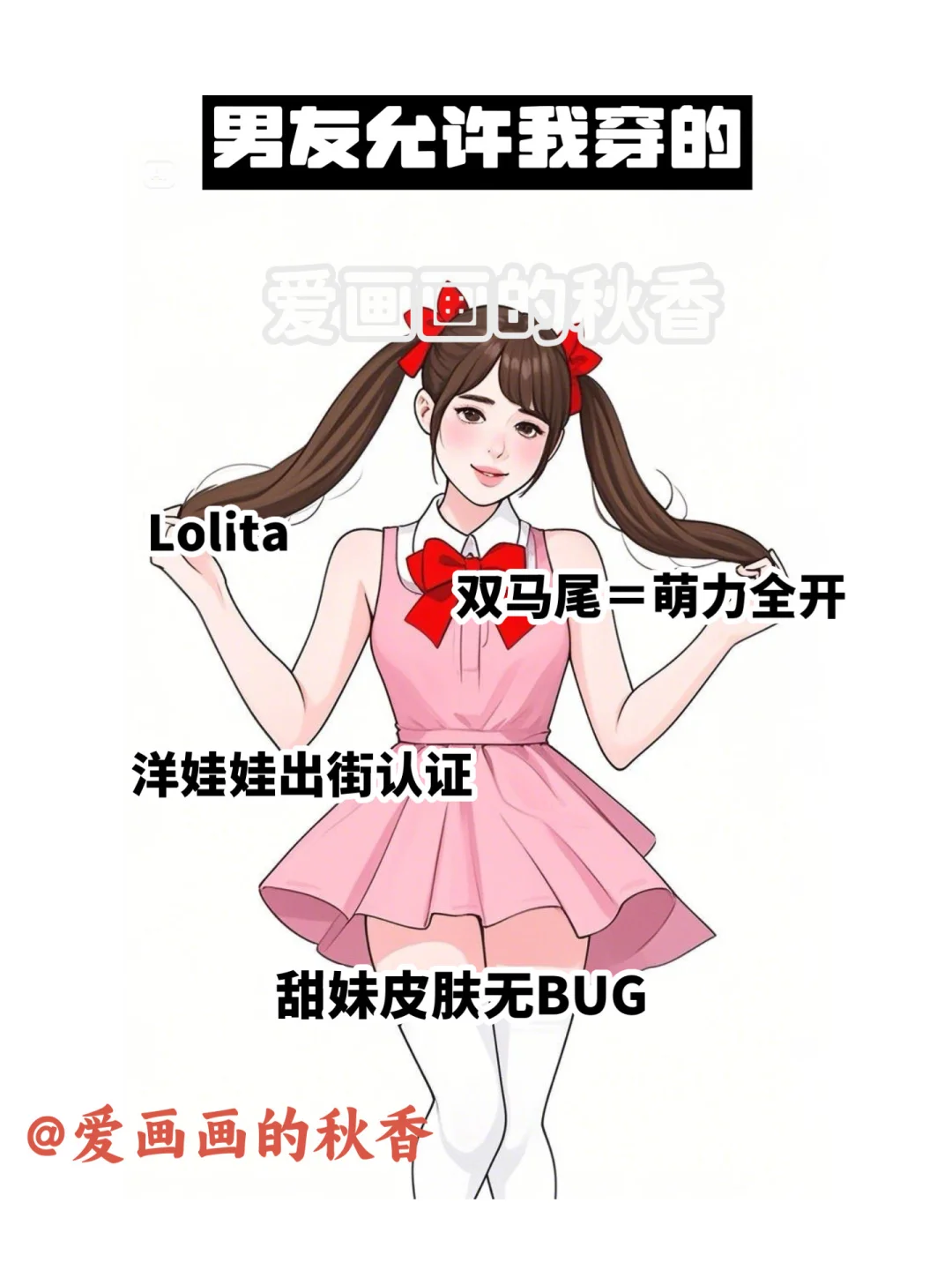 男友允许我穿的VS不允许穿出门的，好真实