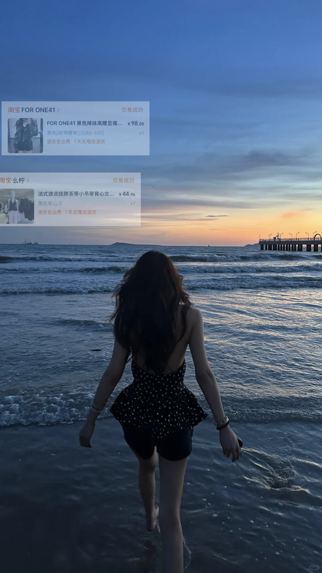 我的8️⃣套便宜货海边穿搭～会买爱买