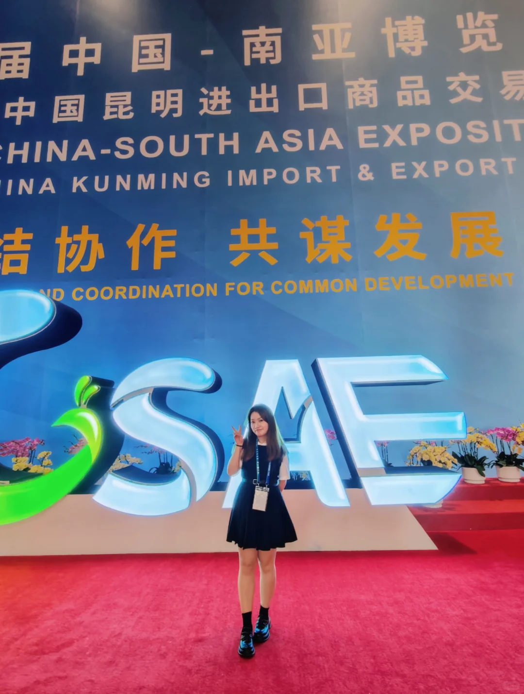 南博会体验卡get