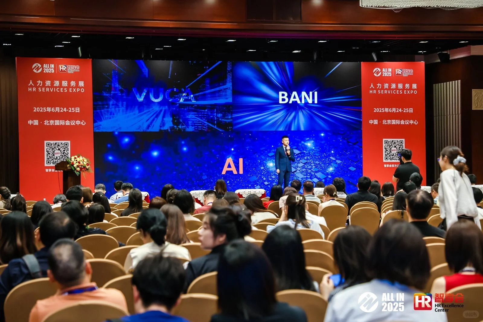 全北京HR都在这扎堆了，你没来？