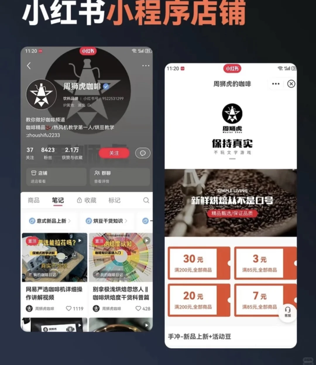 小红书团购有多香，看完这篇你就懂！！！