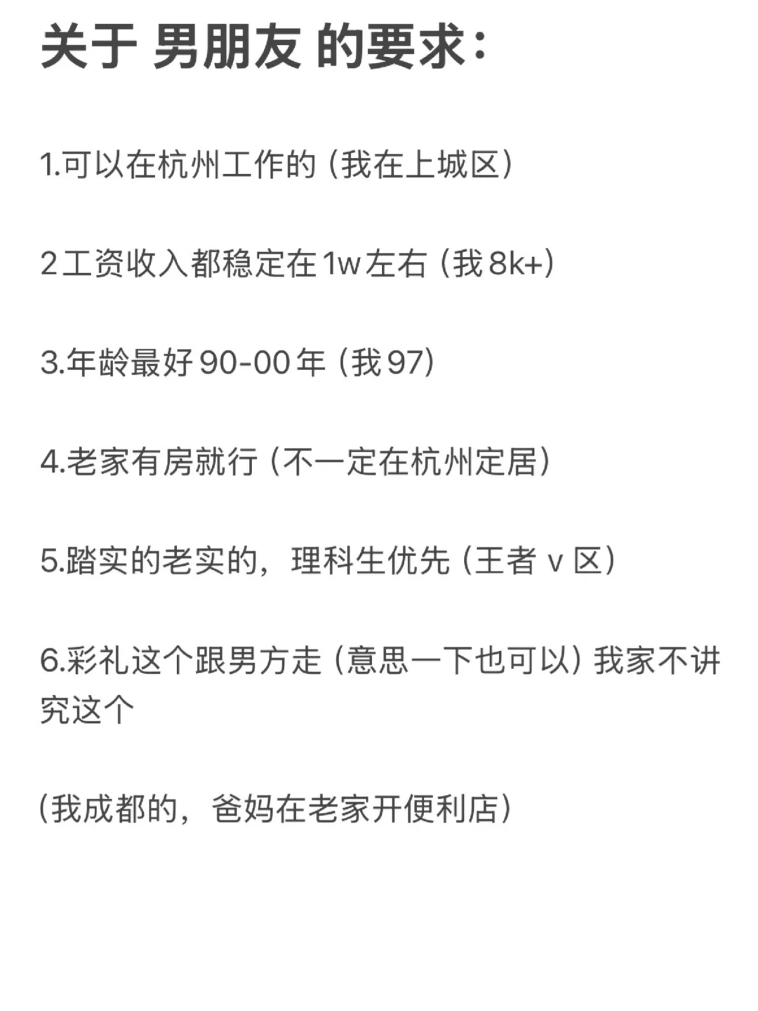 辣妹子在杭州，这要求真的不高，右滑有我照