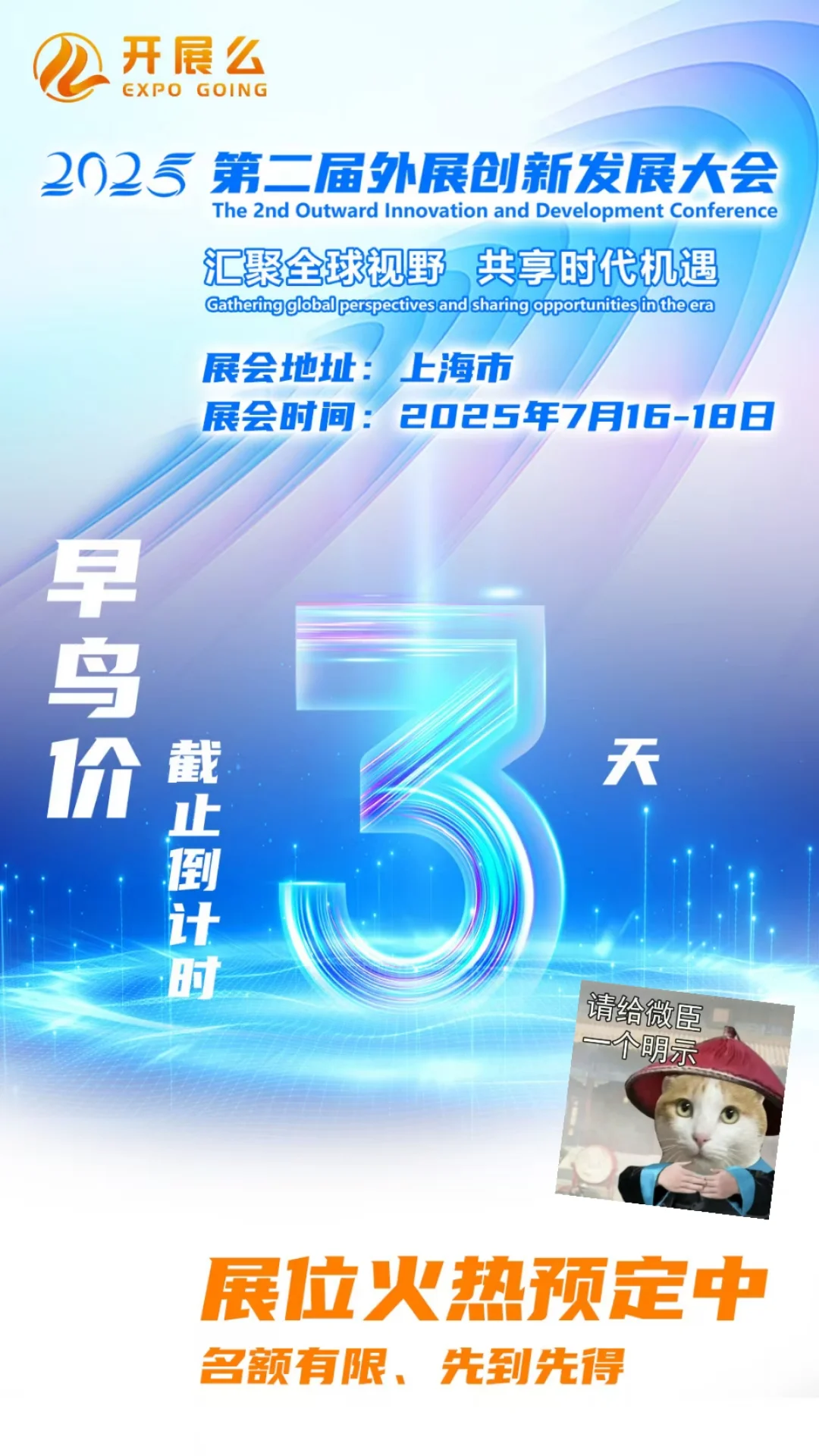 倒计时3天了！！！！