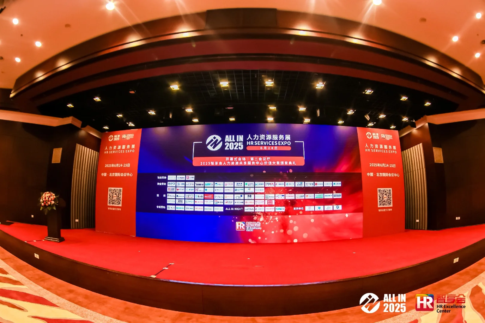 2025人力资源服务展