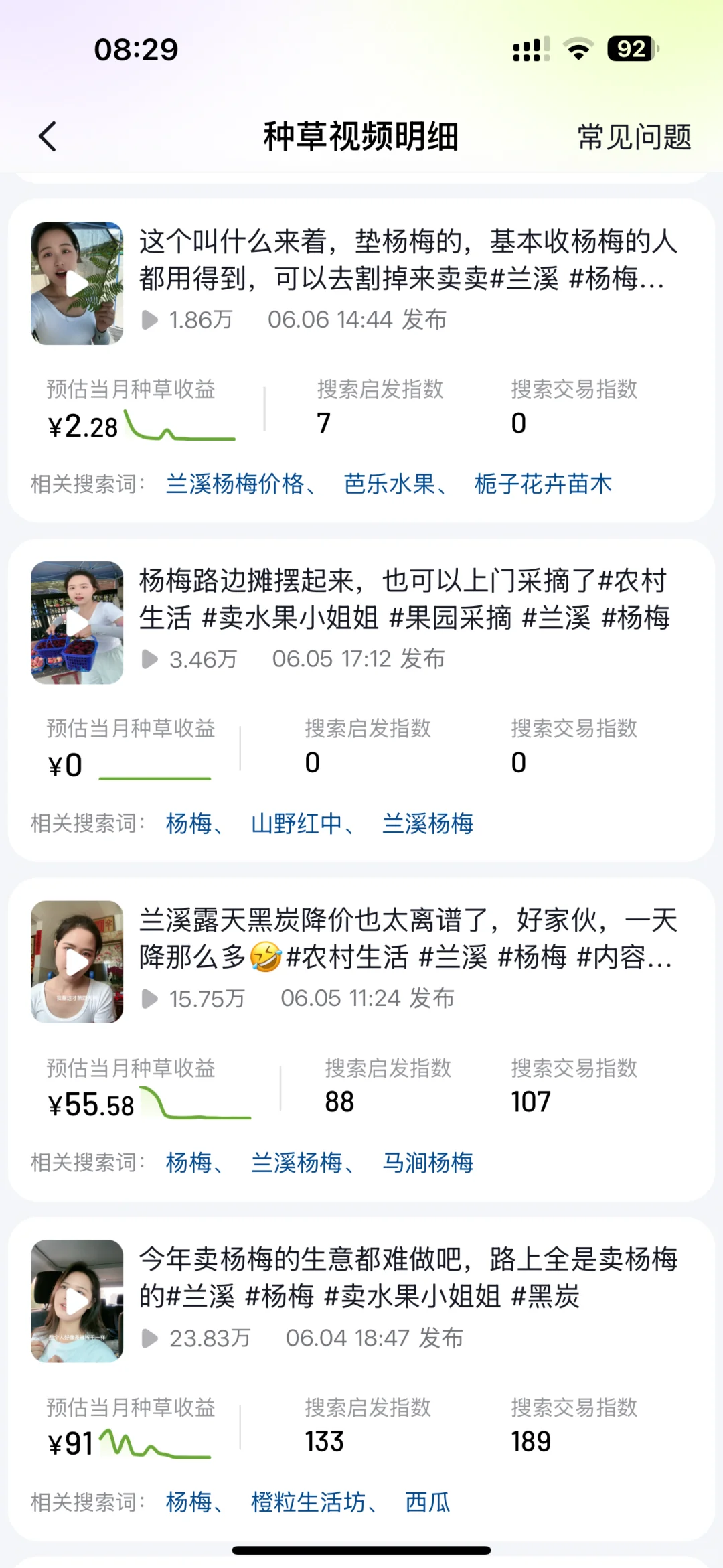 团购达人居然还没有种草计划来的实在