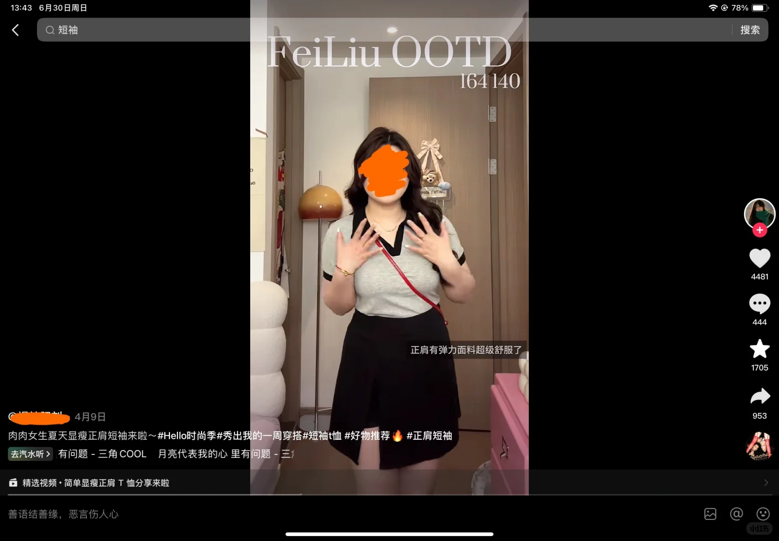 女生对女生恶意也这么大？