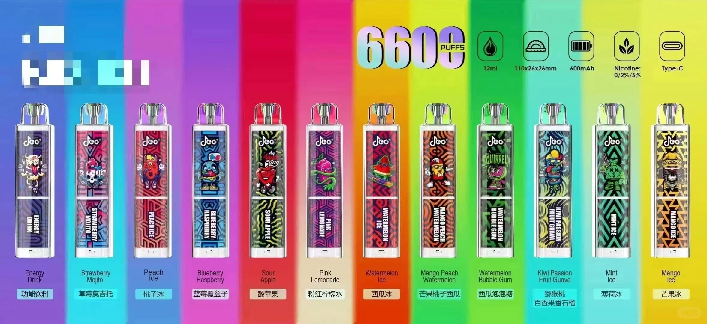 外贸辣妹6600口 全口味