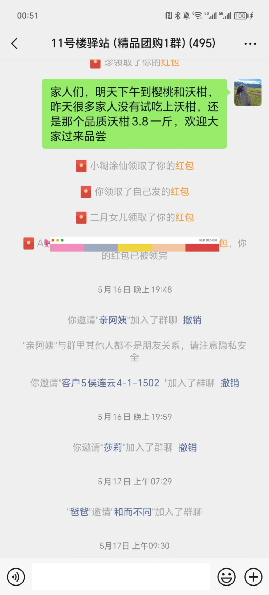 社区团购新手攻略1?