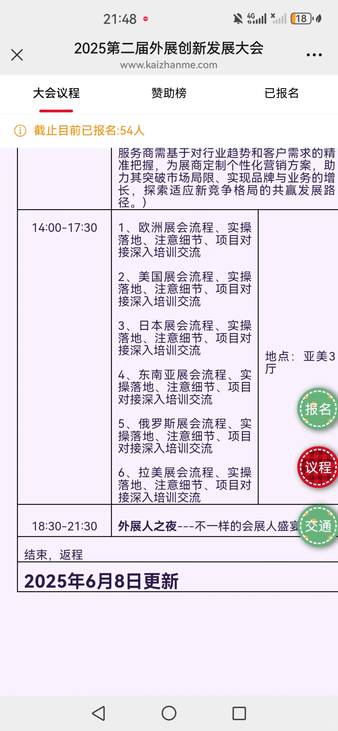 倒计时3天了！！！！