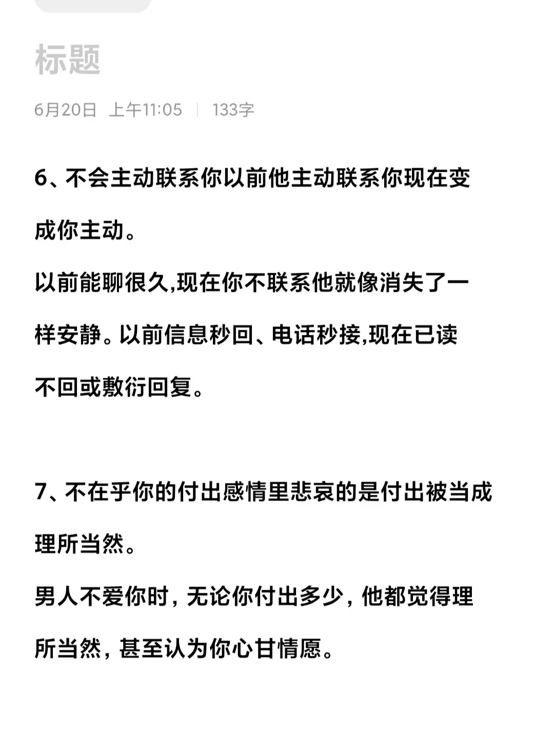 感情里，拿捏他的办法就是反差