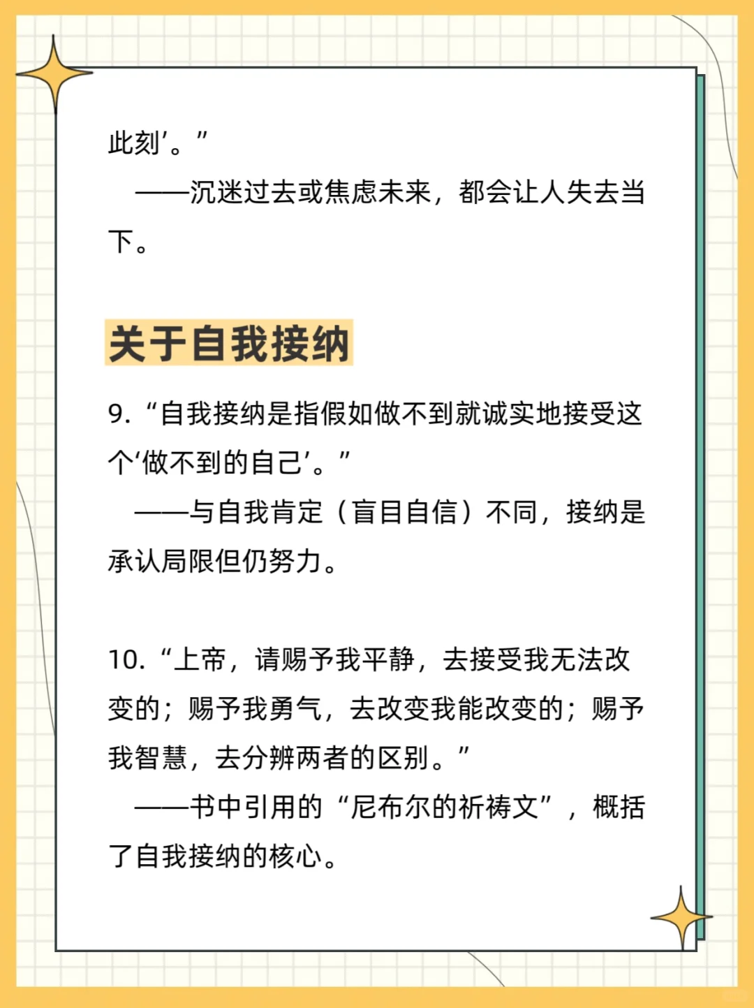 一切的烦恼都来自人际关系