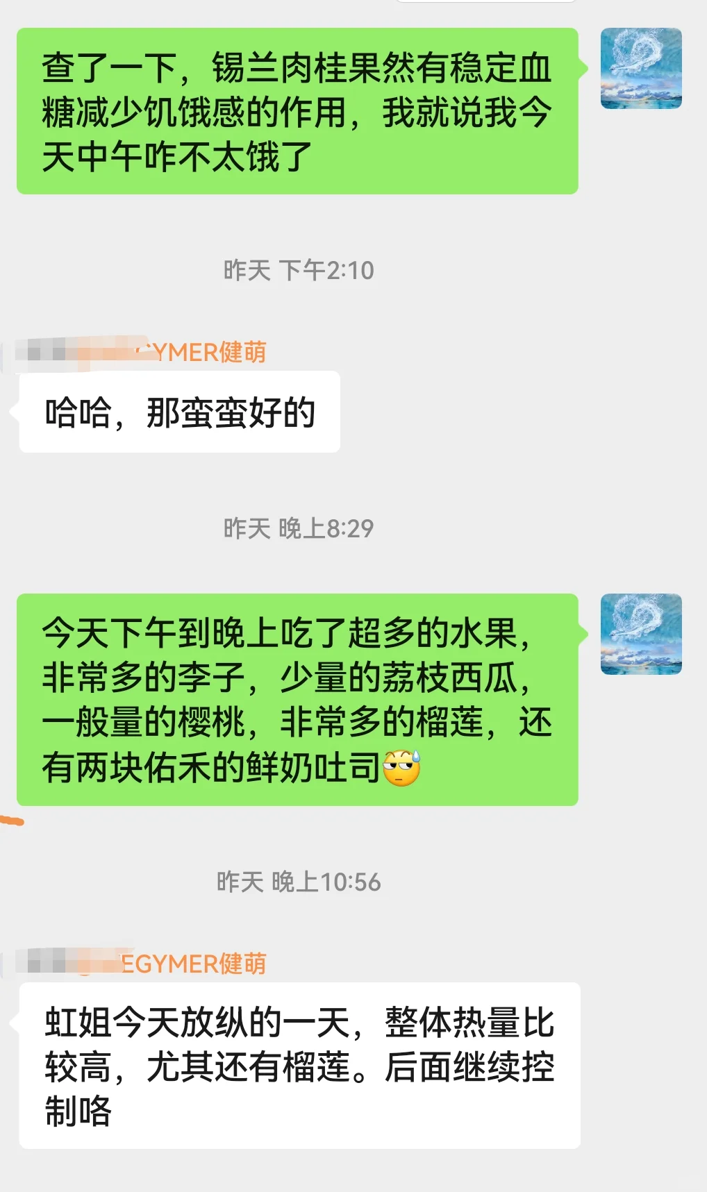 每天都会向教练报备饮食