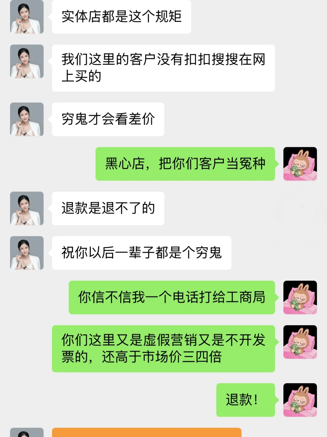 麻了，团购就该被美容院诅咒吗？？