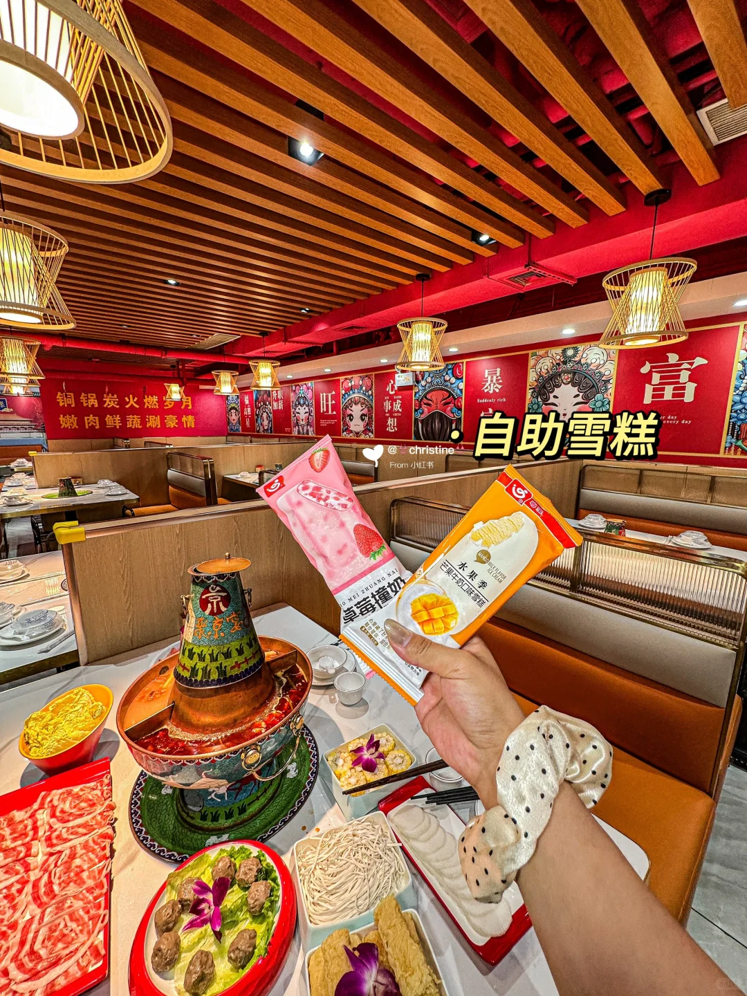 感谢小红书?让我吃上了小红书团购铜锅涮