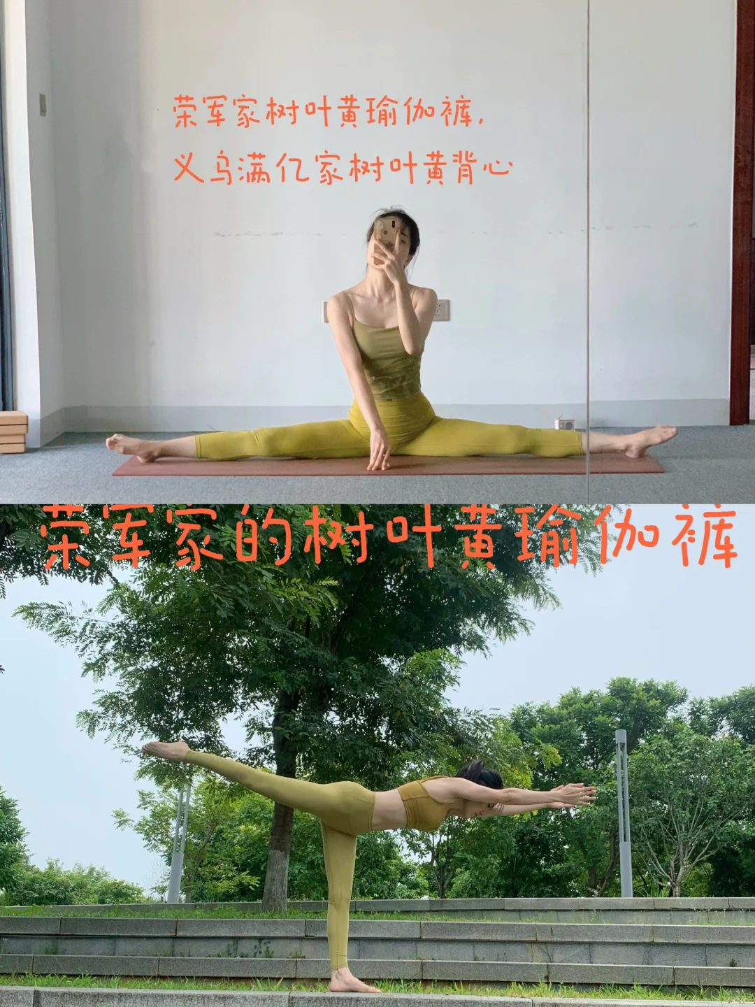 瑜伽老师1688专题版平价瑜伽服，附上身照1