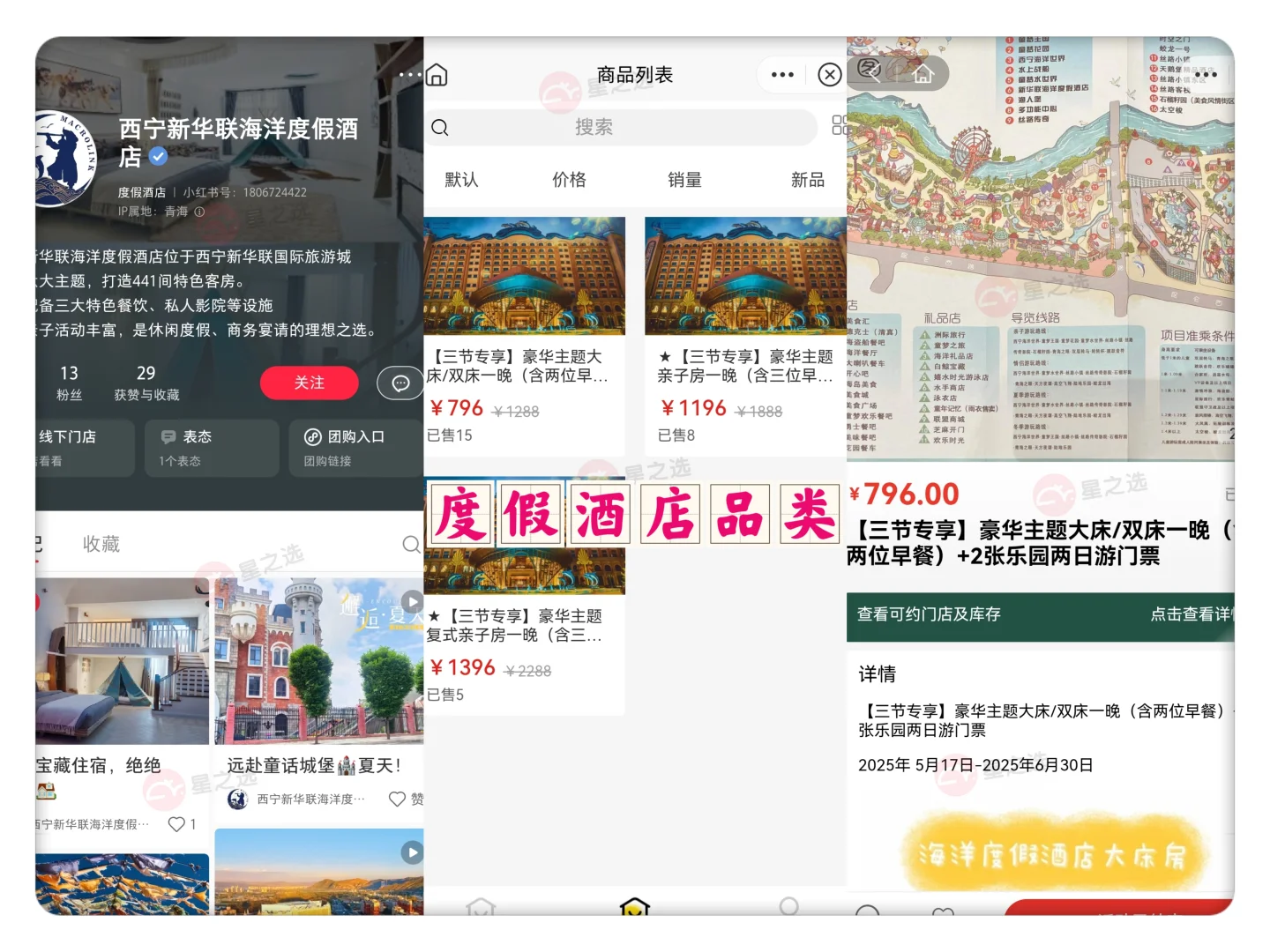 别想复杂了！小红书开店做团购，其实很简单