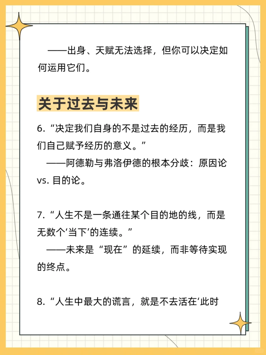 一切的烦恼都来自人际关系