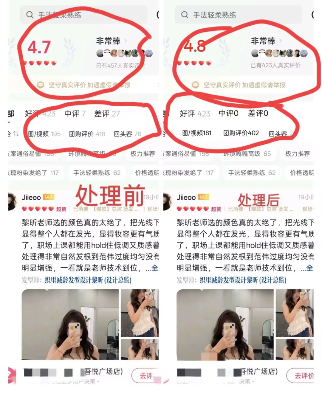 抖音团购出现差评怎么删