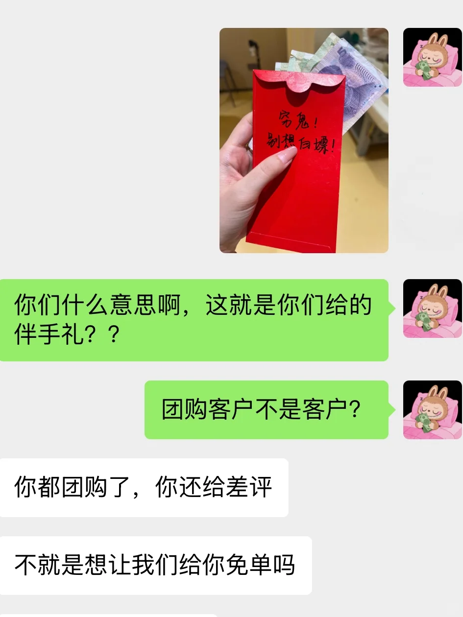 麻了，团购就该被美容院诅咒吗？？