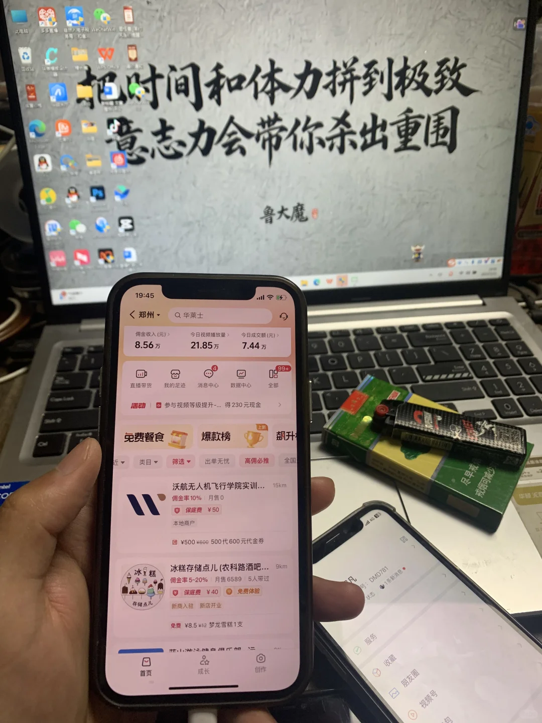 团购带货一天7.44万,给大家一些经验分享