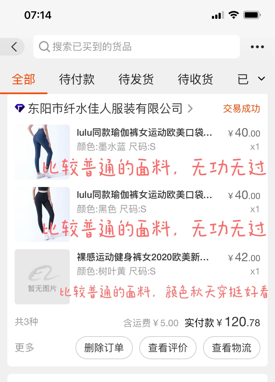 瑜伽老师1688专题版平价瑜伽服，附上身照1