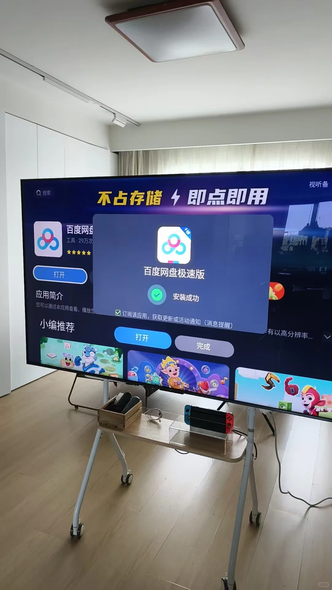 TCL团购安全下车 75T7L Pro