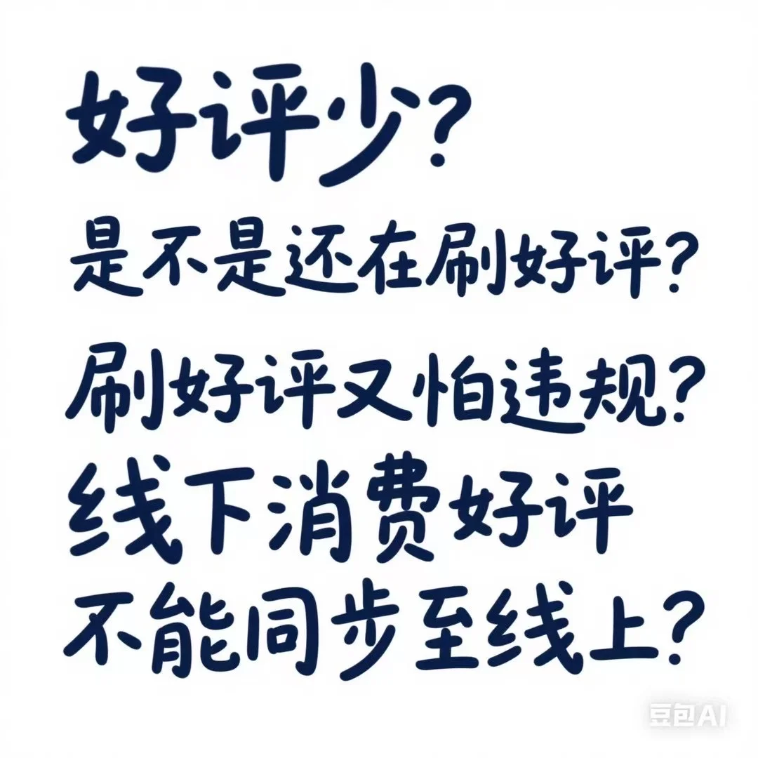 小红书➕美团收钱助手➕碰碰推