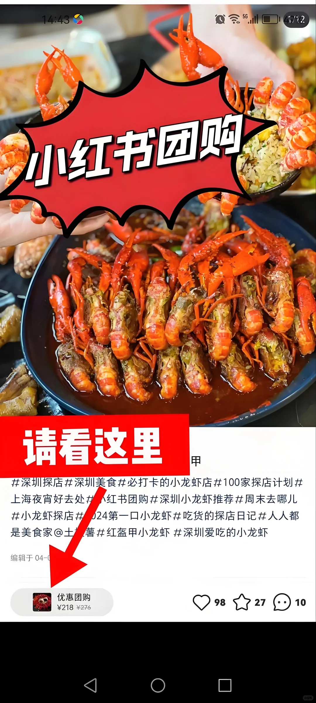 小红书➕美团收钱助手➕碰碰推