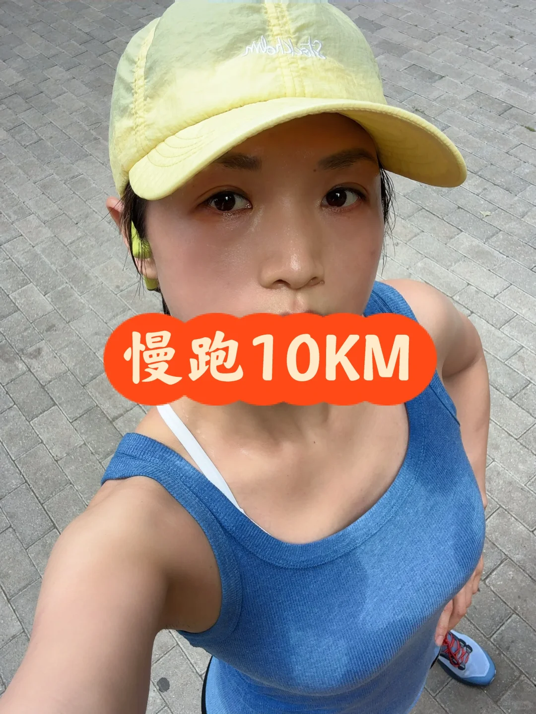 周末有氧10公里慢跑?