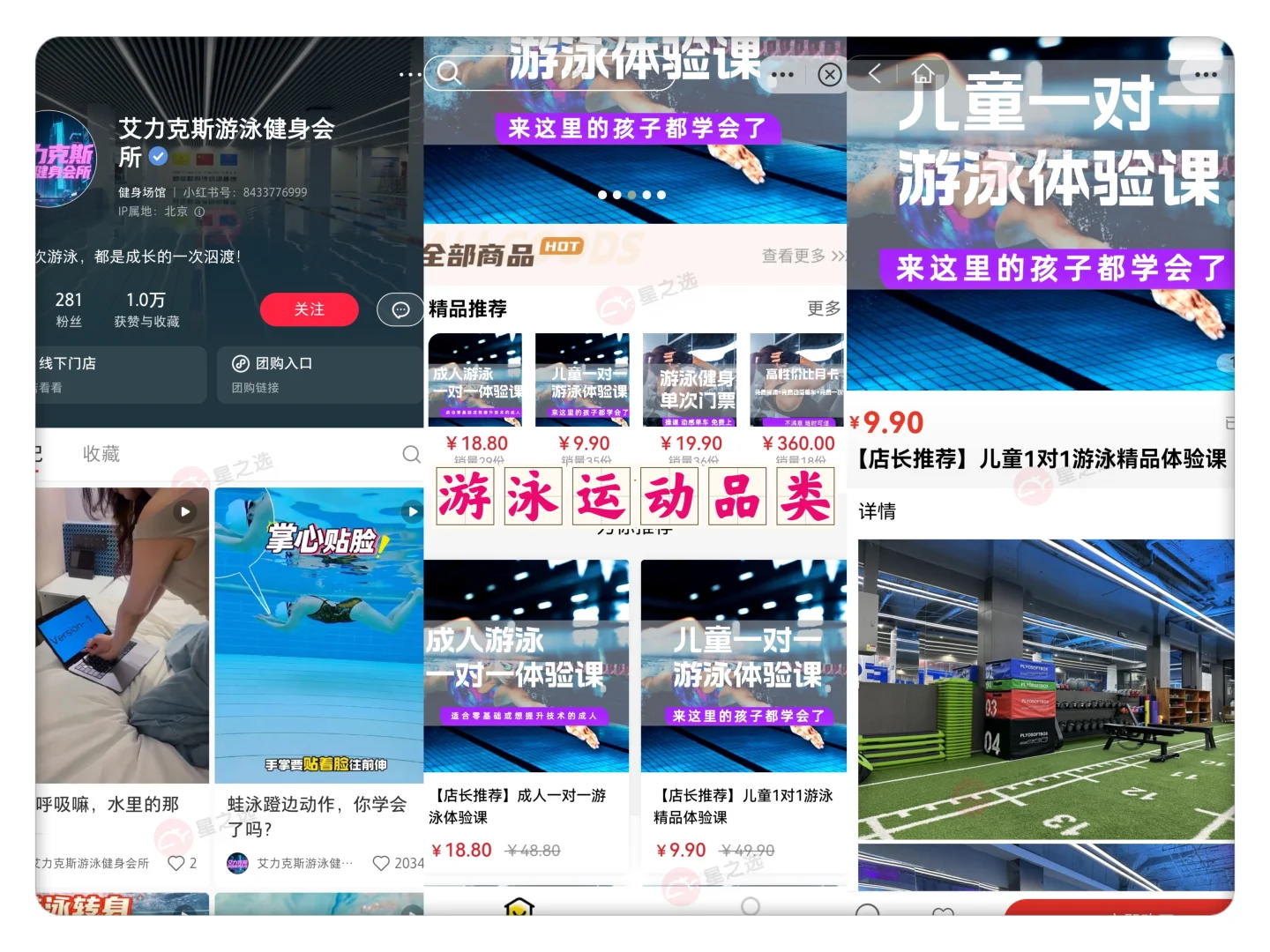 别想复杂了！小红书开店做团购，其实很简单