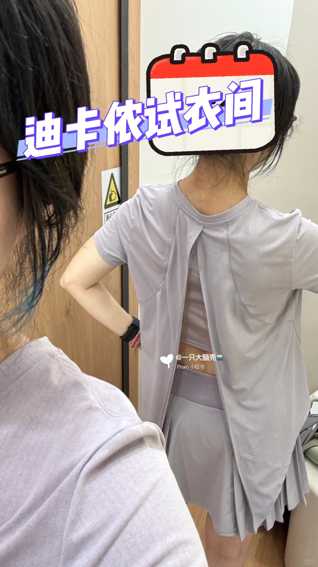 迪卡侬 你不要太好看